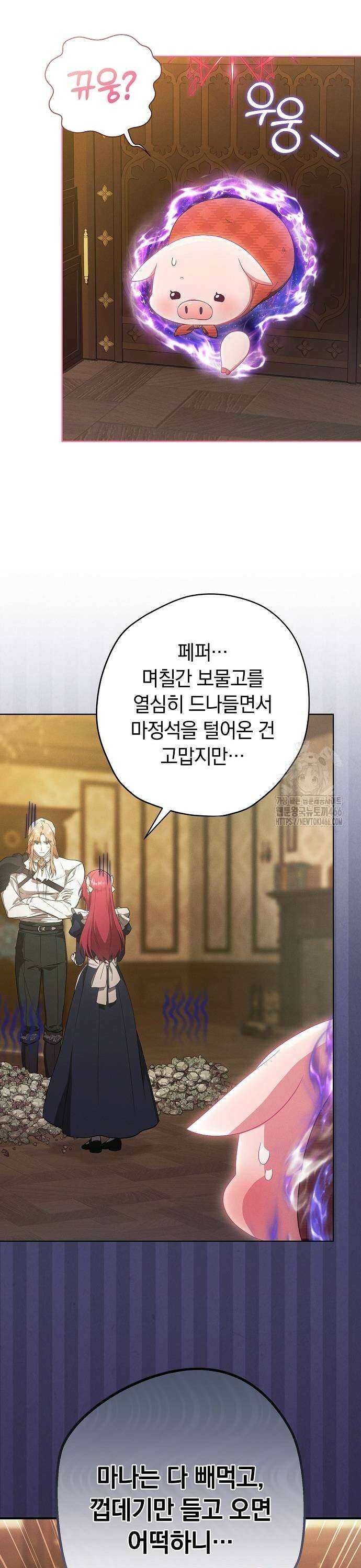 빙의자 베네핏이 없음 5화 9