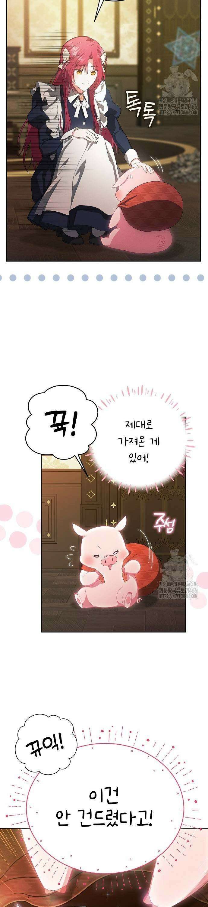 빙의자 베네핏이 없음 5화 11