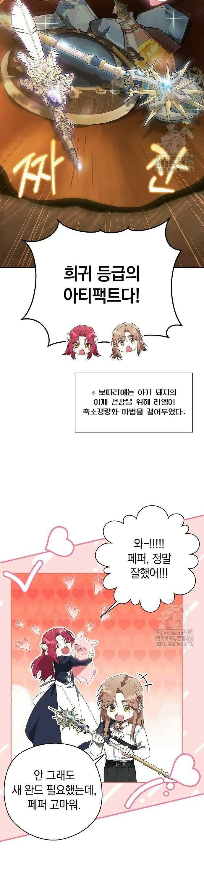 빙의자 베네핏이 없음 5화 12