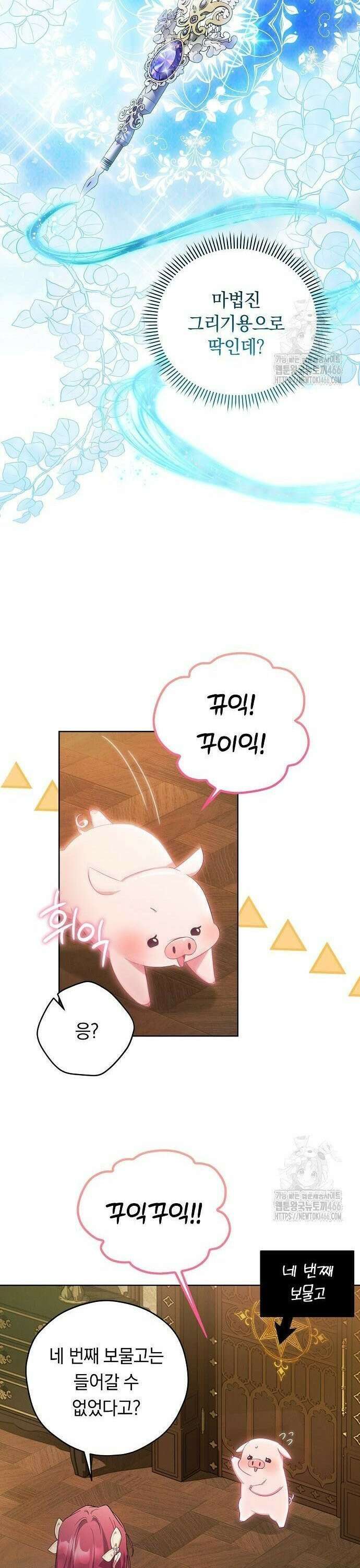 빙의자 베네핏이 없음 5화 14