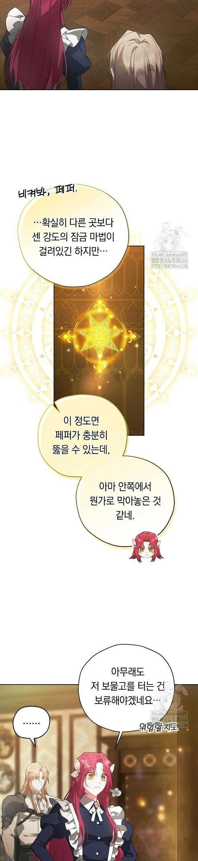 빙의자 베네핏이 없음 5화 15