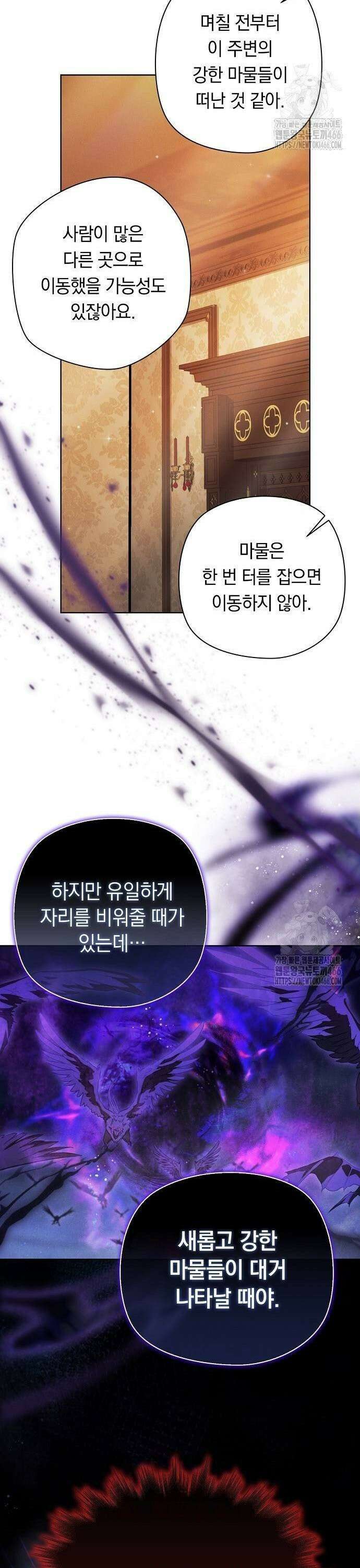 빙의자 베네핏이 없음 5화 29