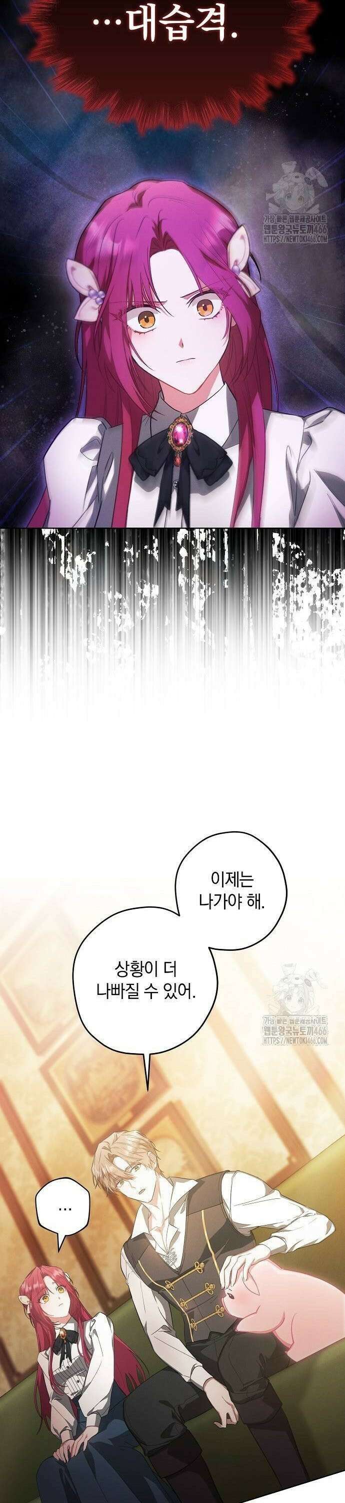 빙의자 베네핏이 없음 5화 30