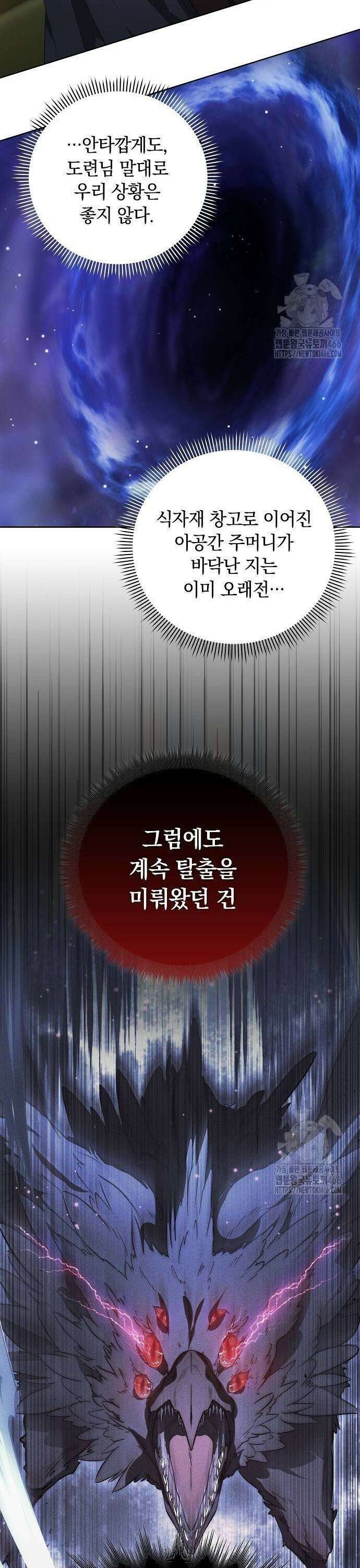 빙의자 베네핏이 없음 5화 31