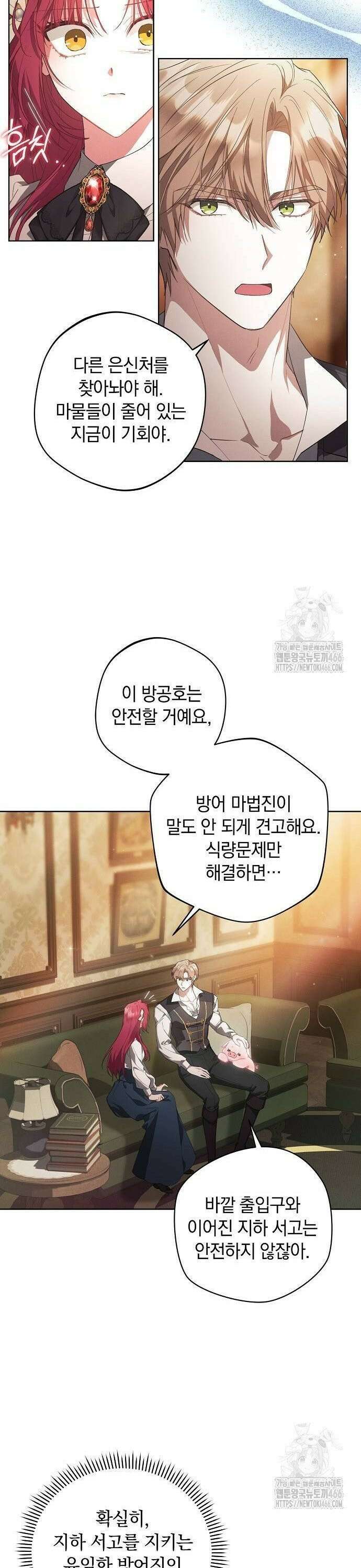 빙의자 베네핏이 없음 5화 34