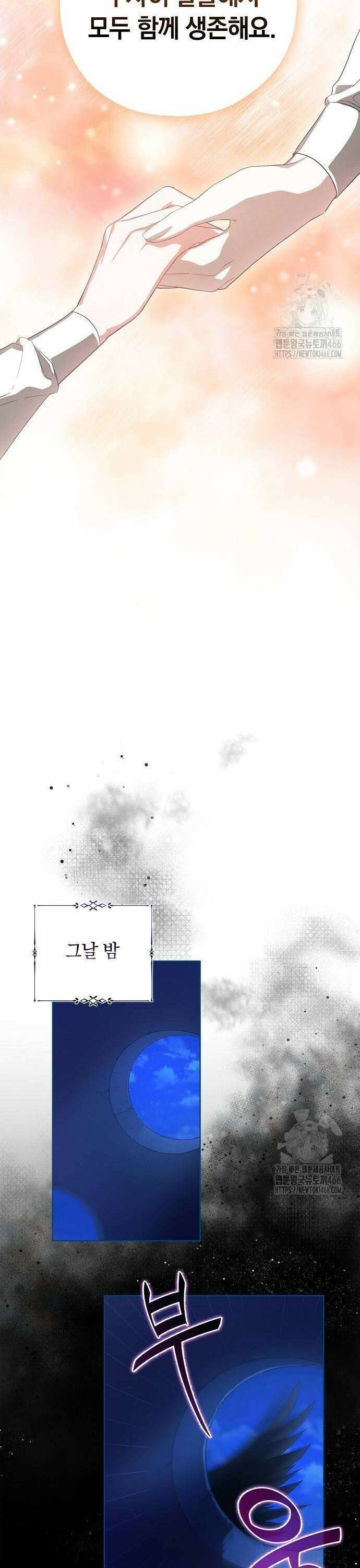 빙의자 베네핏이 없음 5화 39