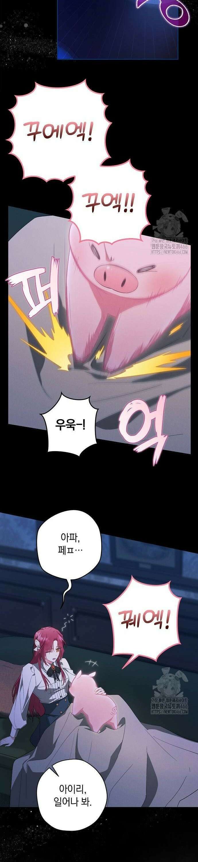 빙의자 베네핏이 없음 5화 40