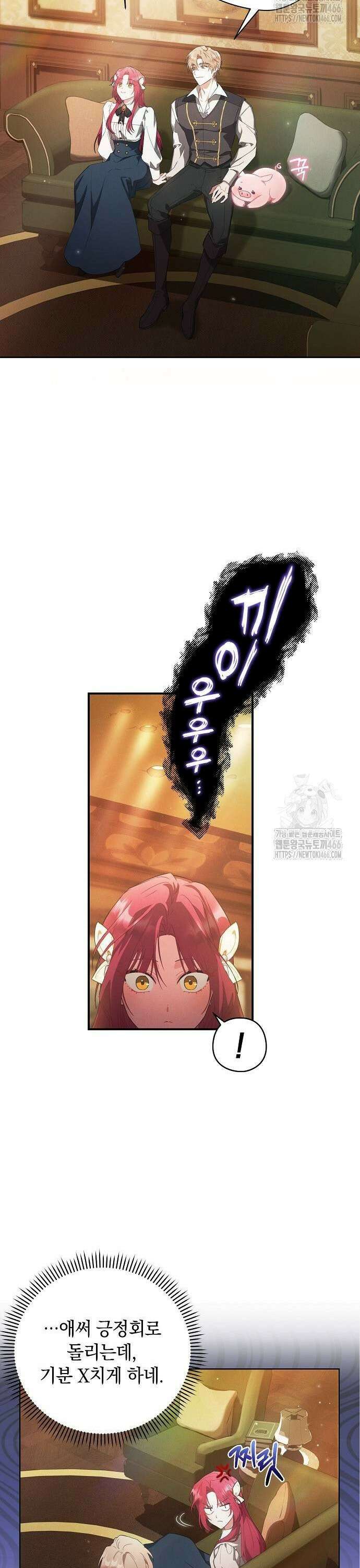 빙의자 베네핏이 없음 5화 46