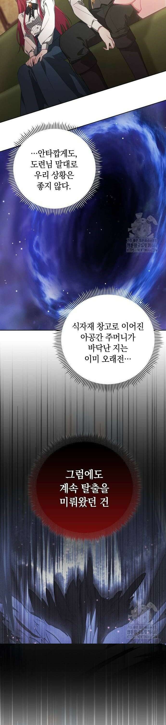 빙의자 베네핏이 없음 5화 51