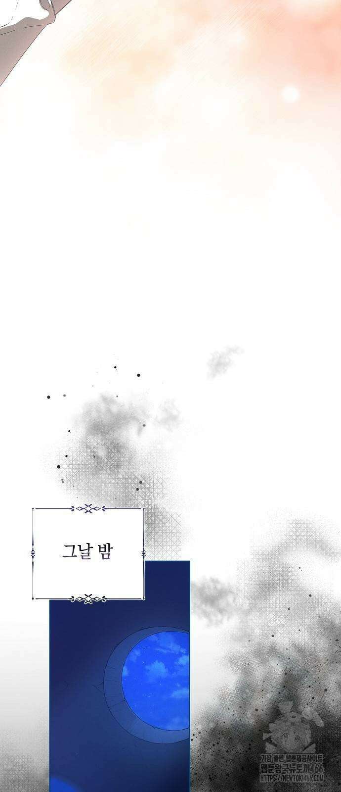 빙의자 베네핏이 없음 5화 54