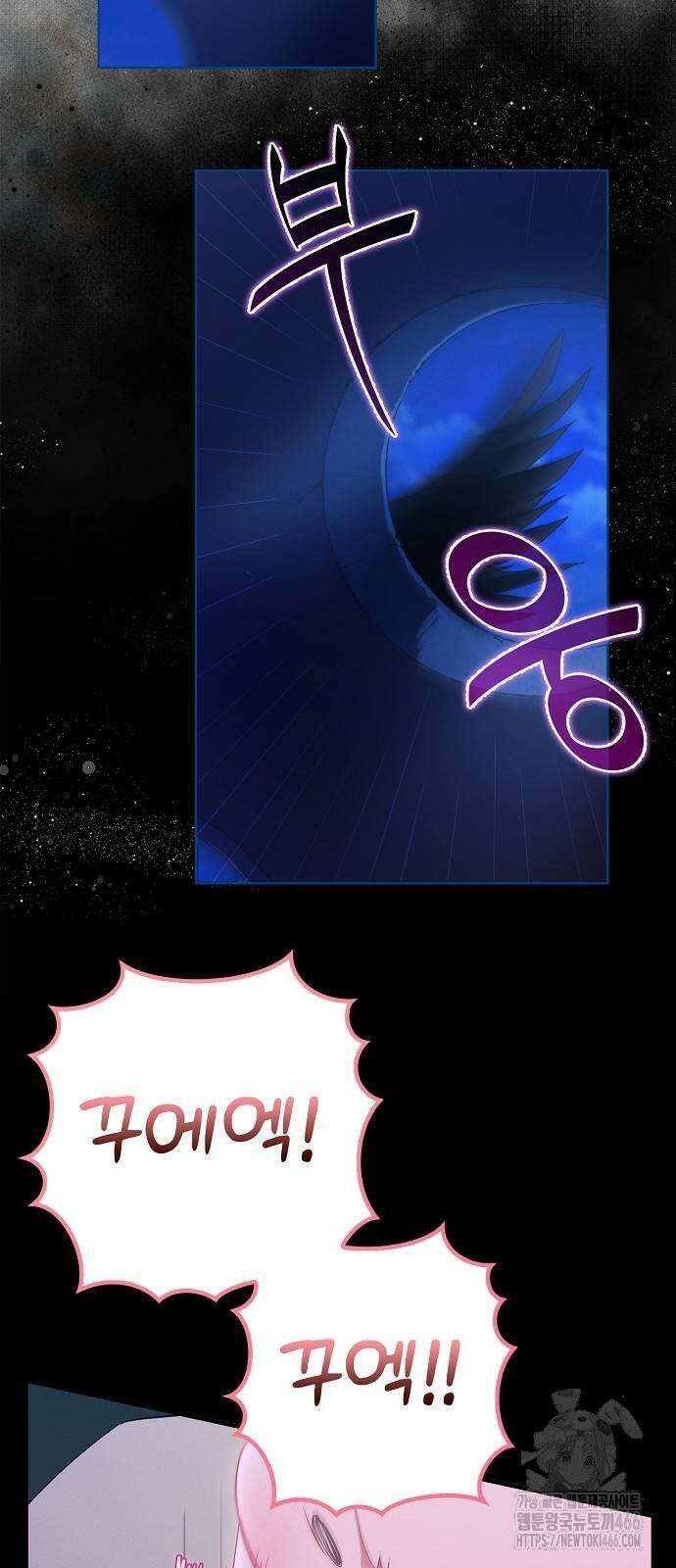 빙의자 베네핏이 없음 5화 55