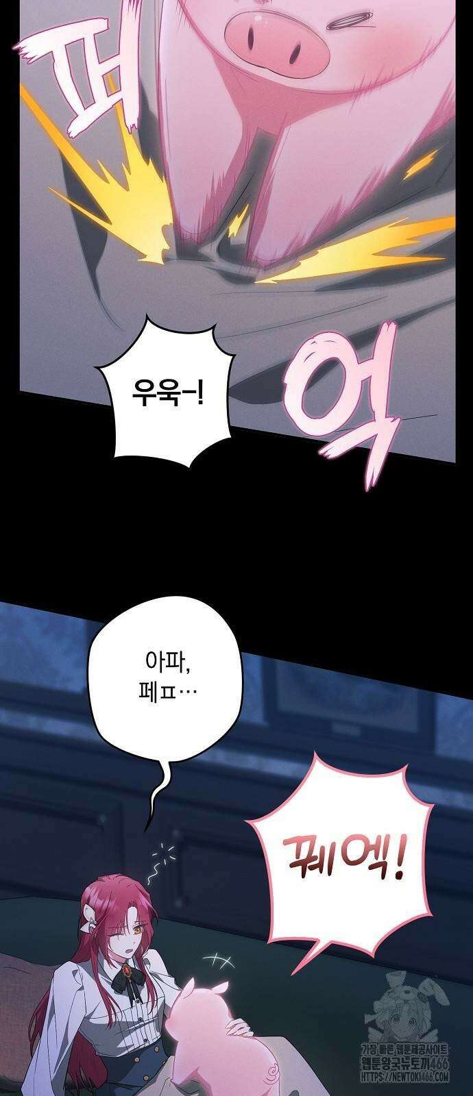 빙의자 베네핏이 없음 5화 56