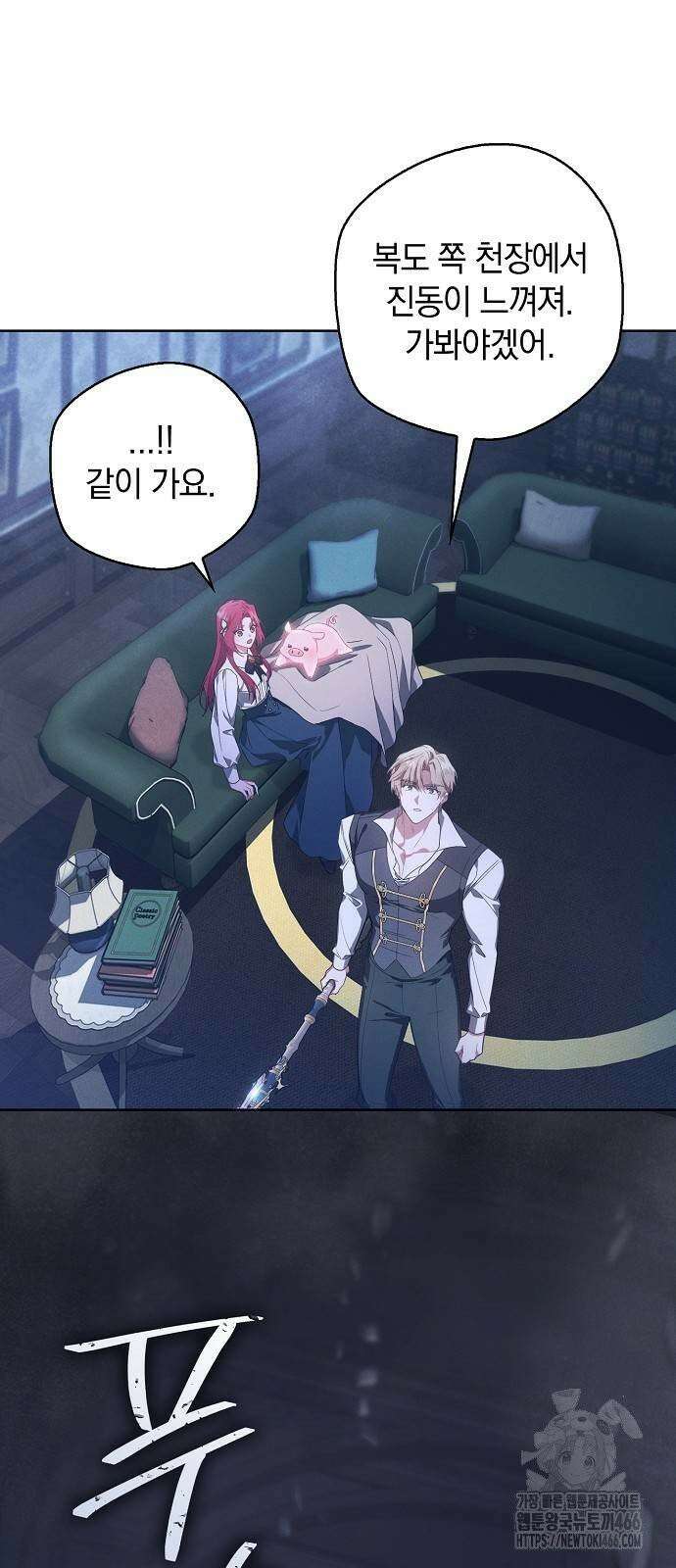 빙의자 베네핏이 없음 5화 57