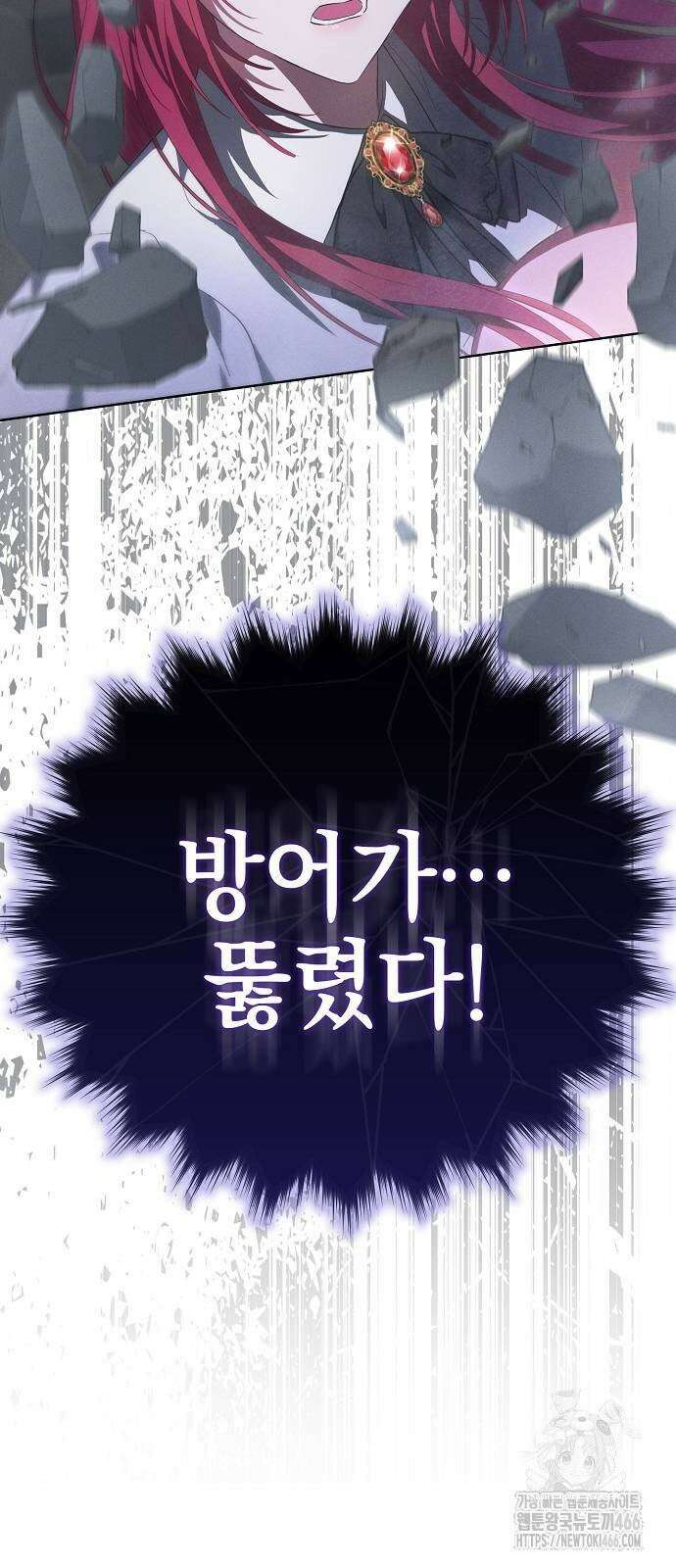 빙의자 베네핏이 없음 5화 61