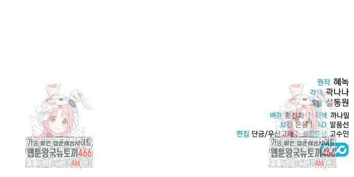 빙의자 베네핏이 없음 5화 62