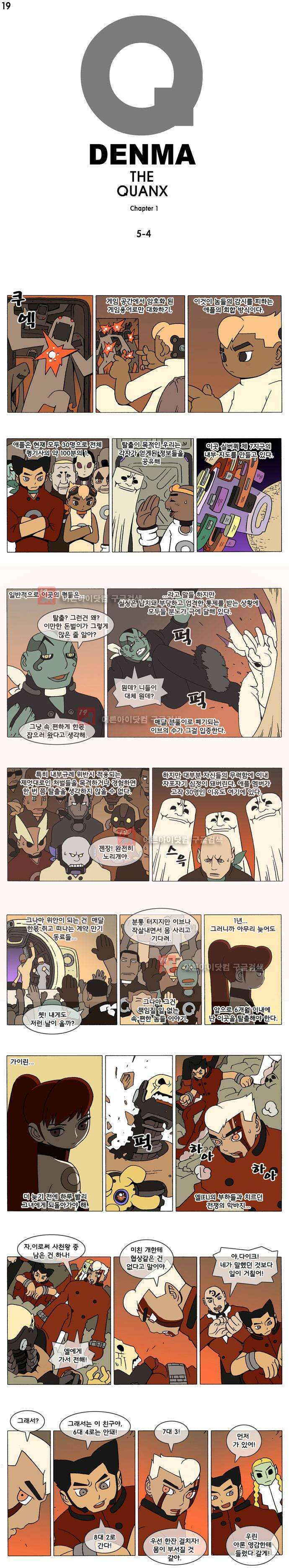 덴마 019_블랙아웃(4) 1