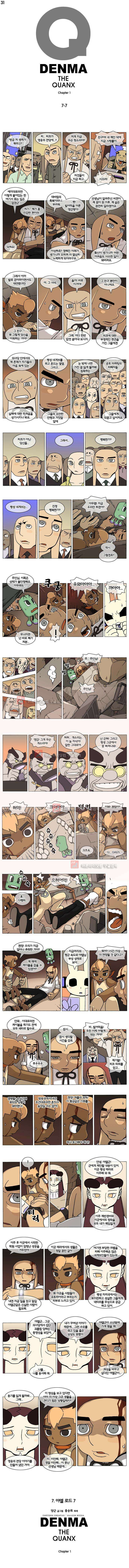 덴마 031_야엘 로드(7) 1