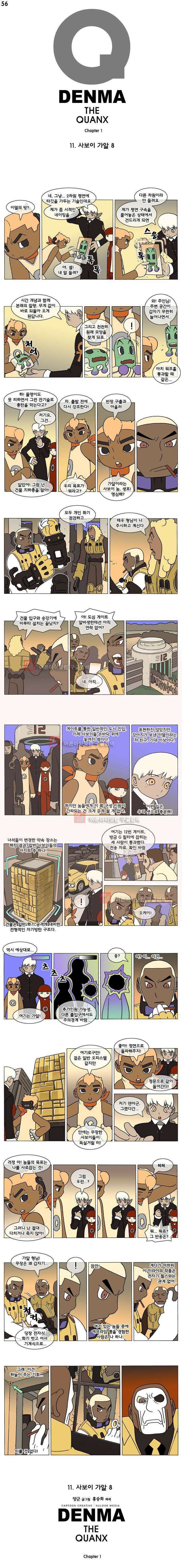 덴마 056_사보이 가알(8) 1