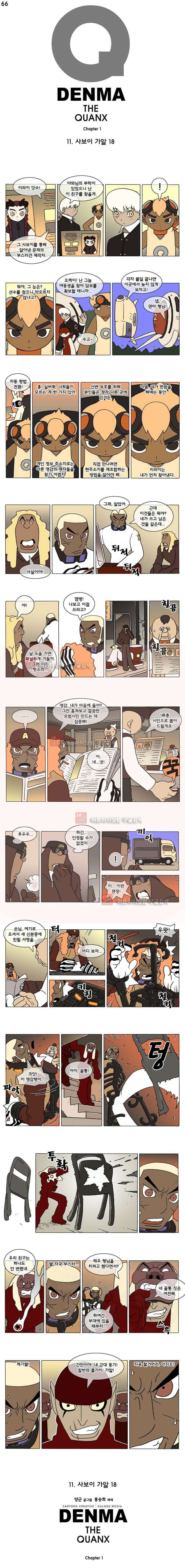 덴마 066_사보이 가알(18) 1