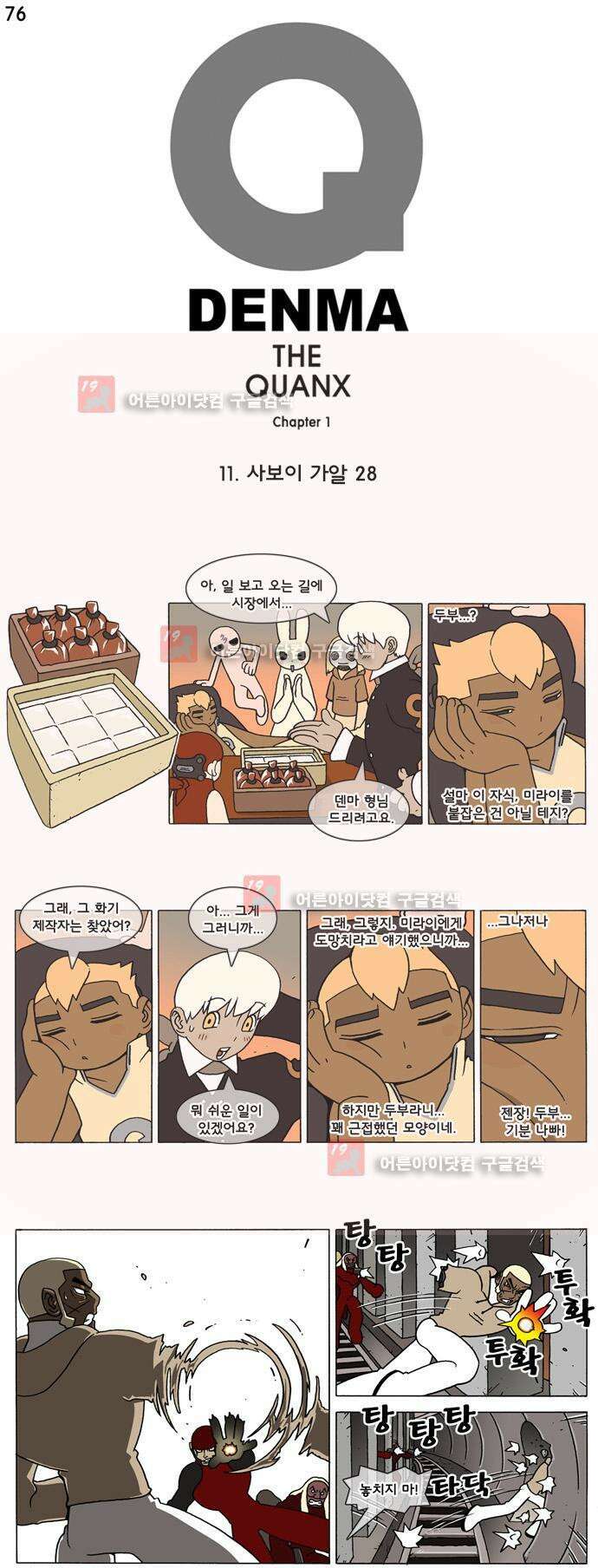 덴마 076_사보이 가알(28) 1