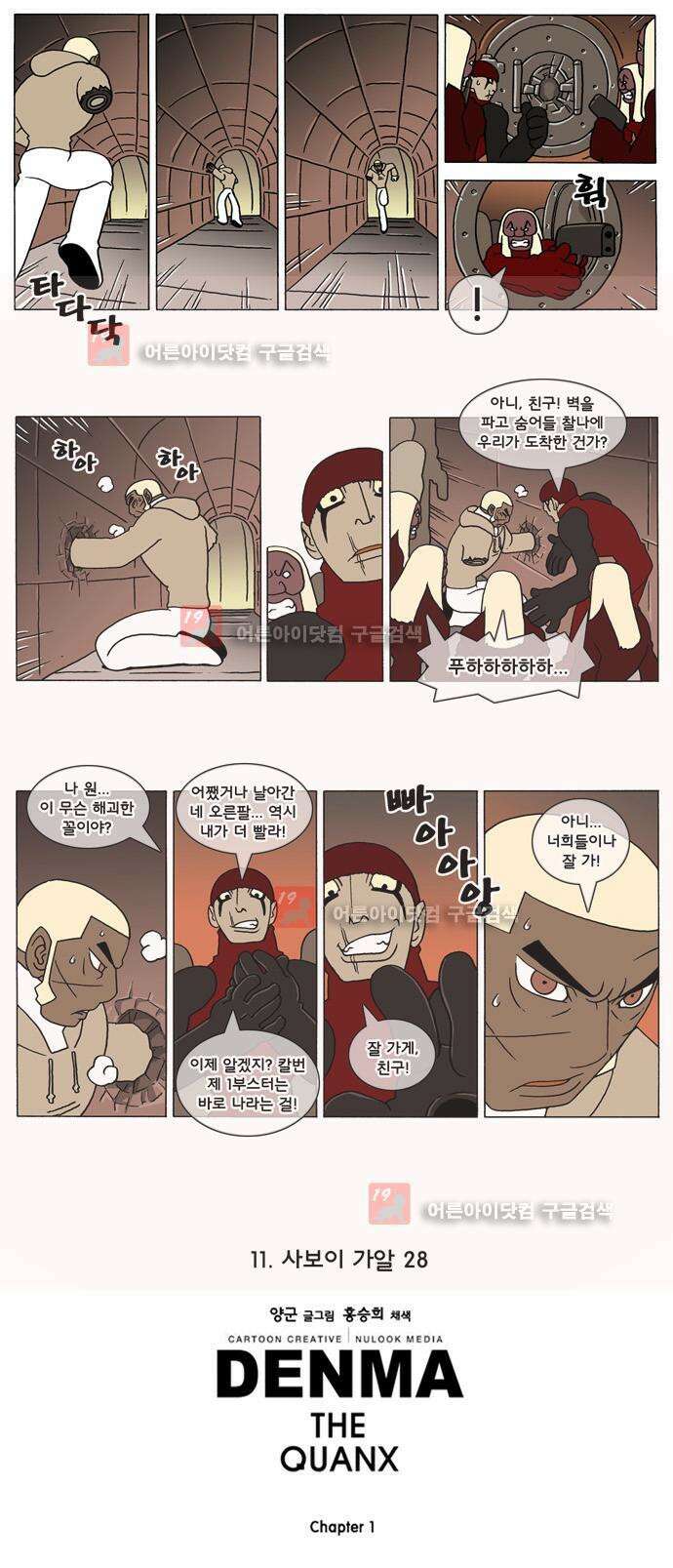 덴마 076_사보이 가알(28) 4