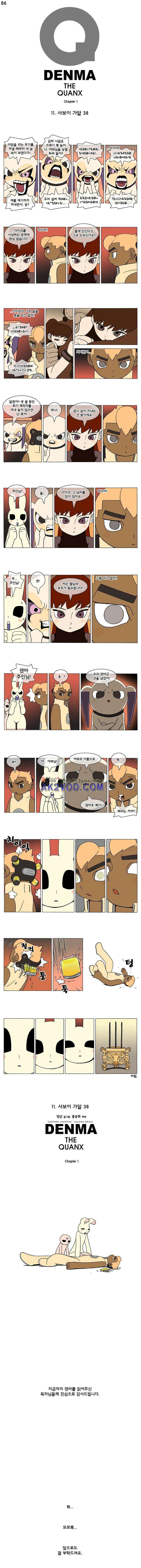 덴마 086_사보이 가알(38) 1