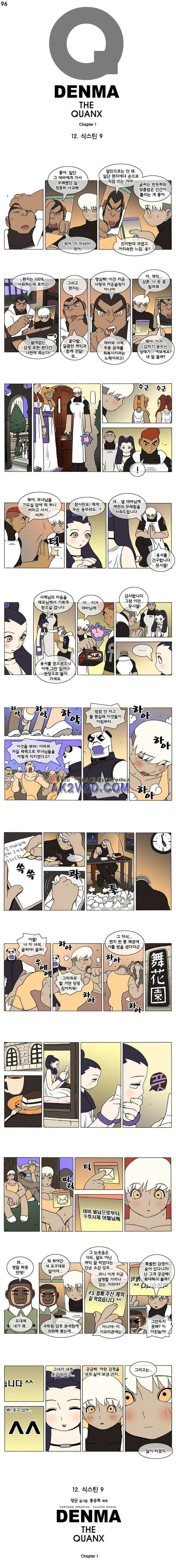 덴마 096_식스틴(9) 1