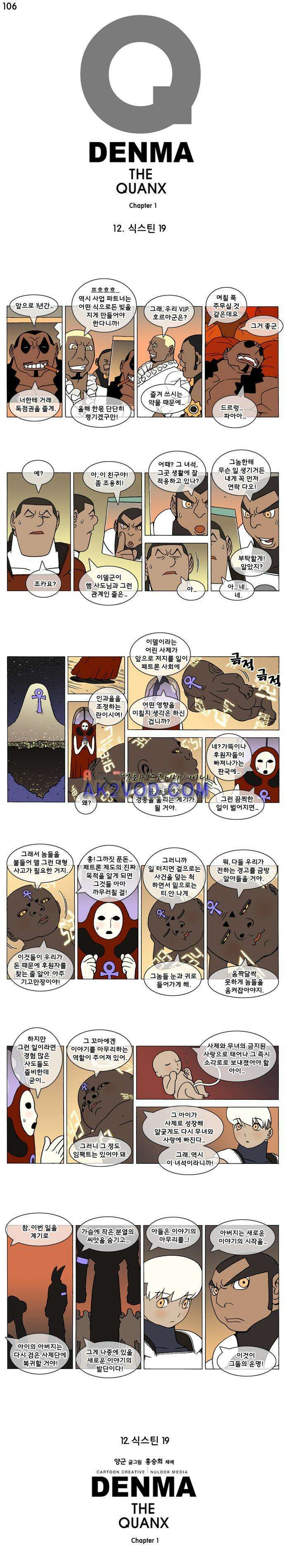 덴마 106_식스틴(19) 1