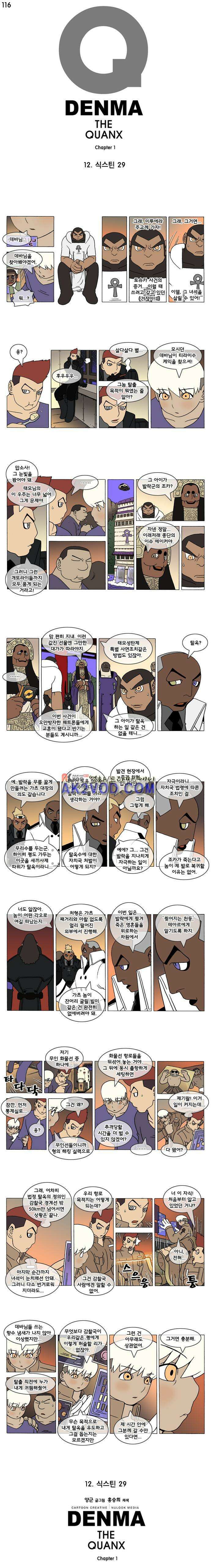 덴마 116_식스틴(29) 1
