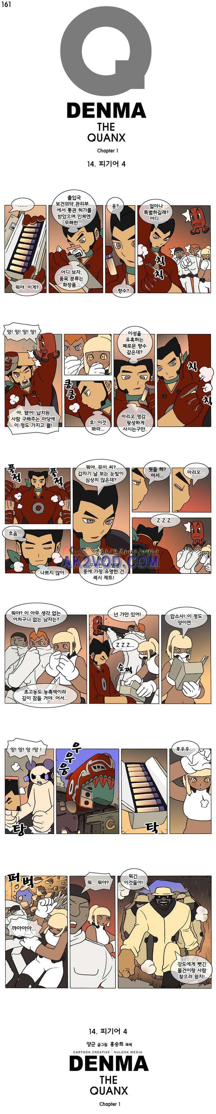 덴마 161_피기어(4) 1