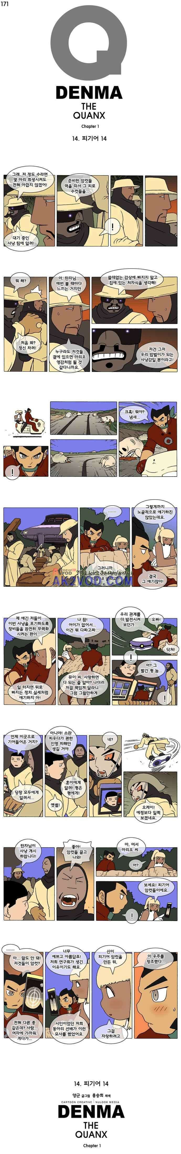 덴마 171_피기어(14) 1