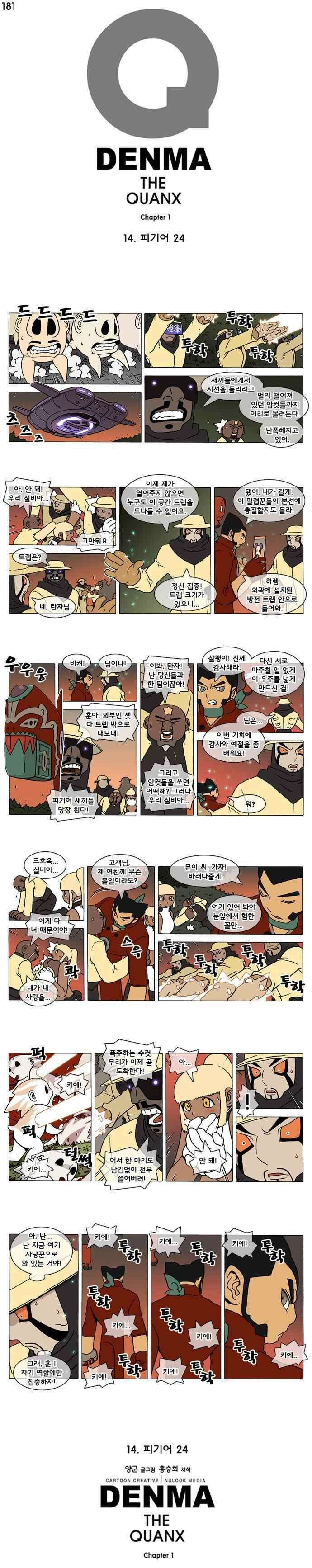 덴마 181_피기어(24) 1