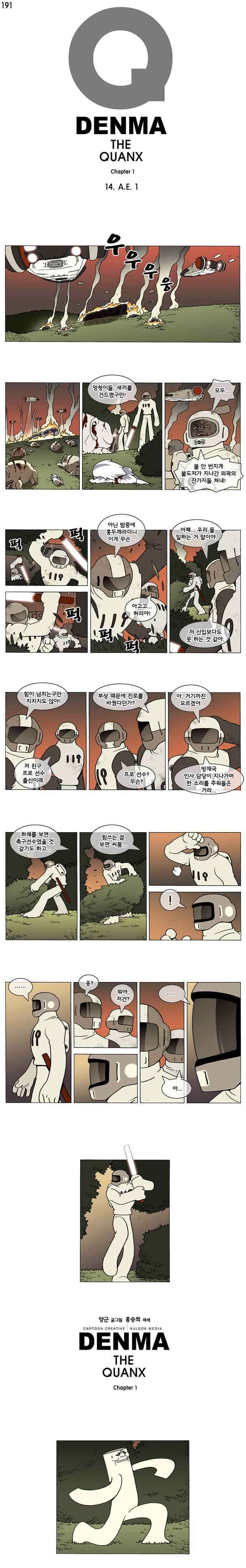 덴마 191_A．E．(1) 1