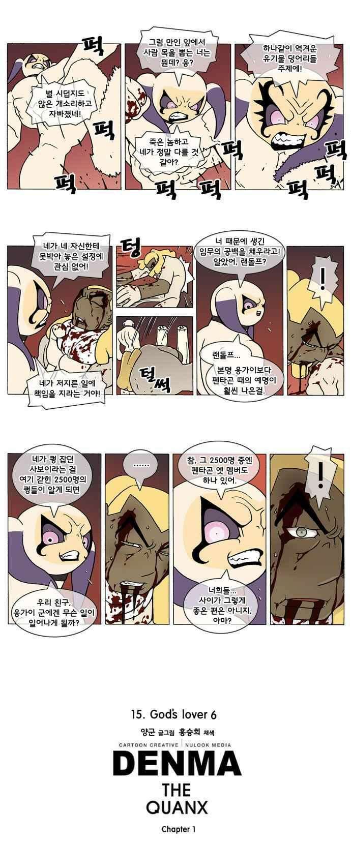 덴마 201_God\'s lover(6) 2