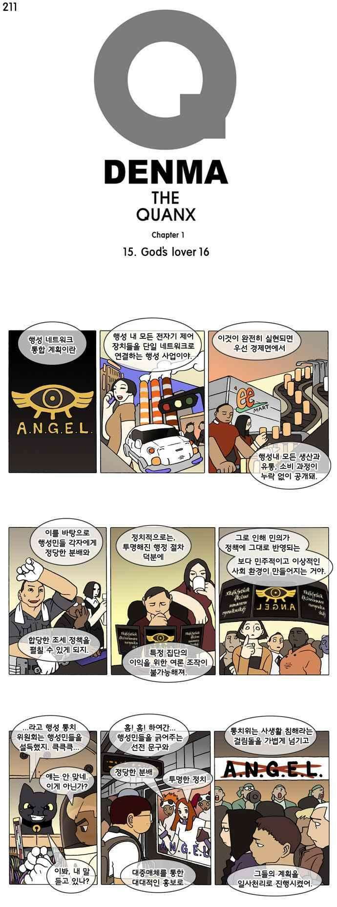 덴마 211_God\'s lover(16) 1