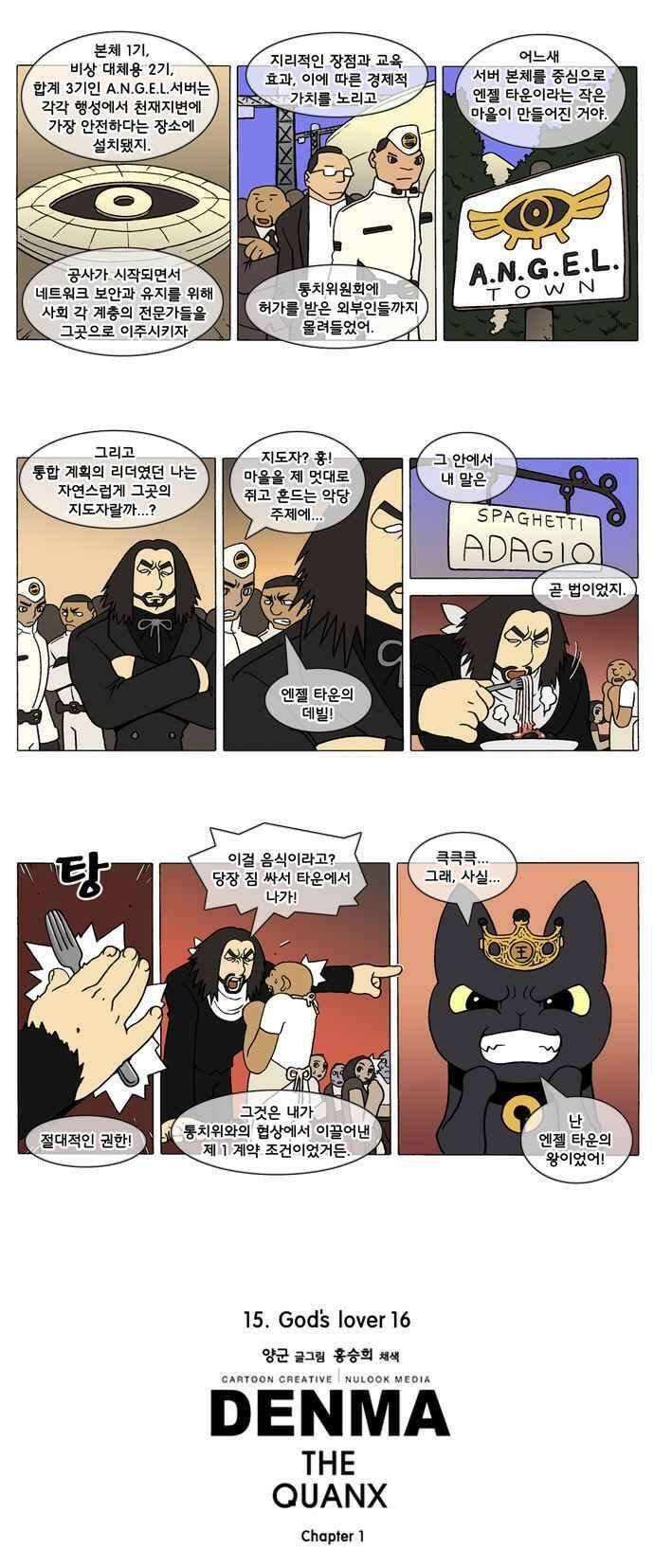 덴마 211_God\'s lover(16) 2