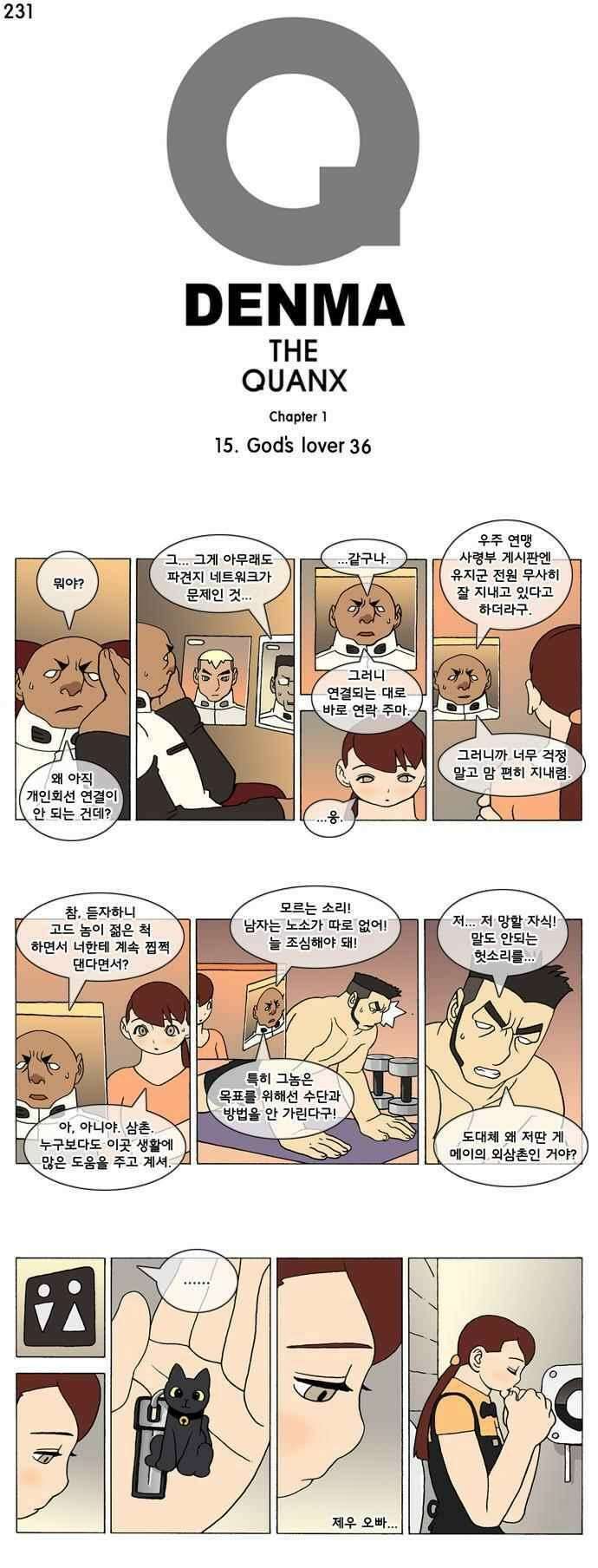 덴마 231_God\'s lover(36) 1