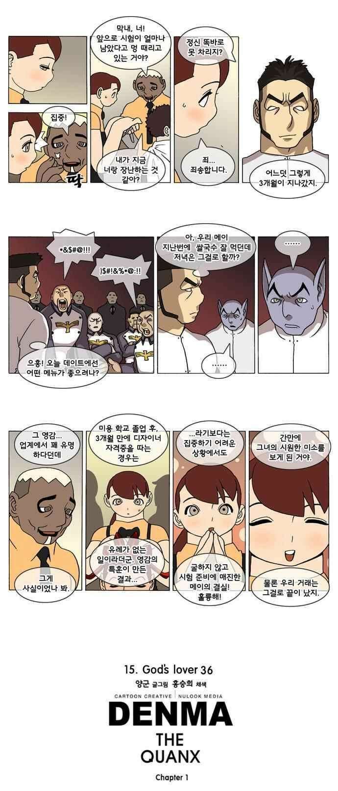 덴마 231_God\'s lover(36) 2