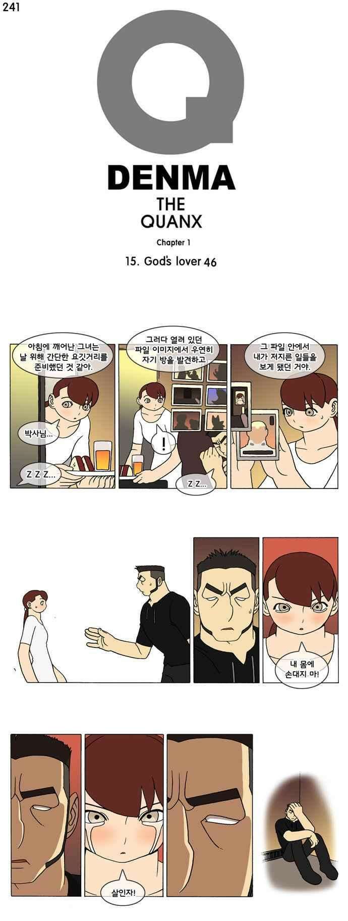 덴마 241_God\'s lover(46) 1
