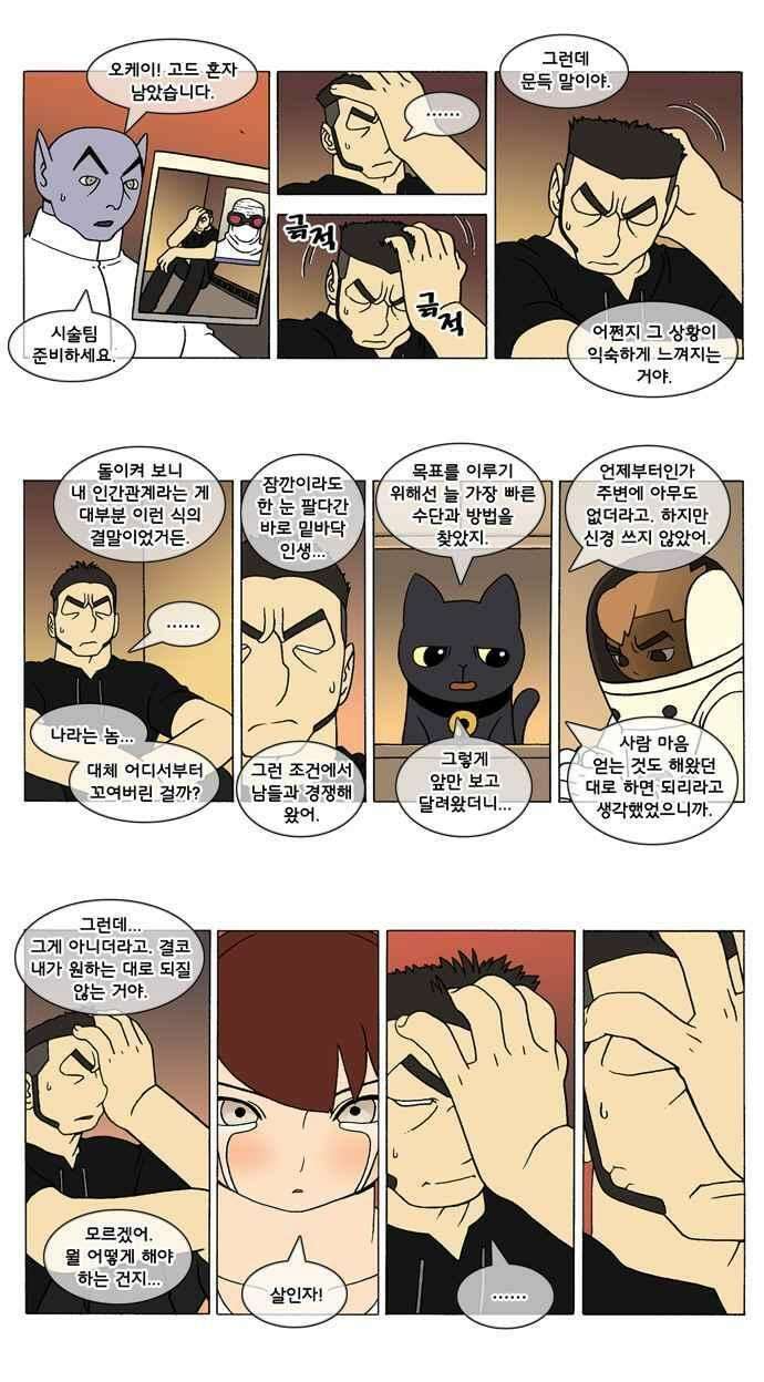 덴마 241_God\'s lover(46) 2