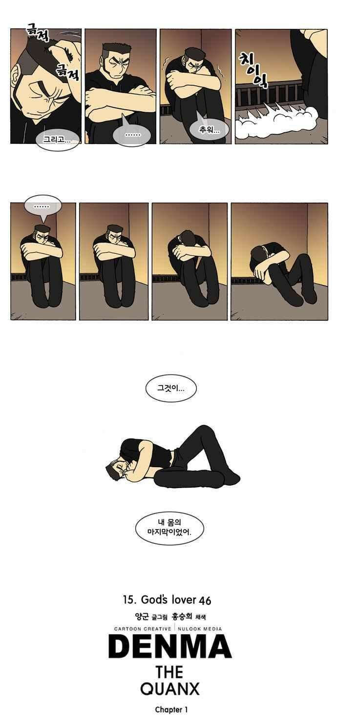 덴마 241_God\'s lover(46) 3