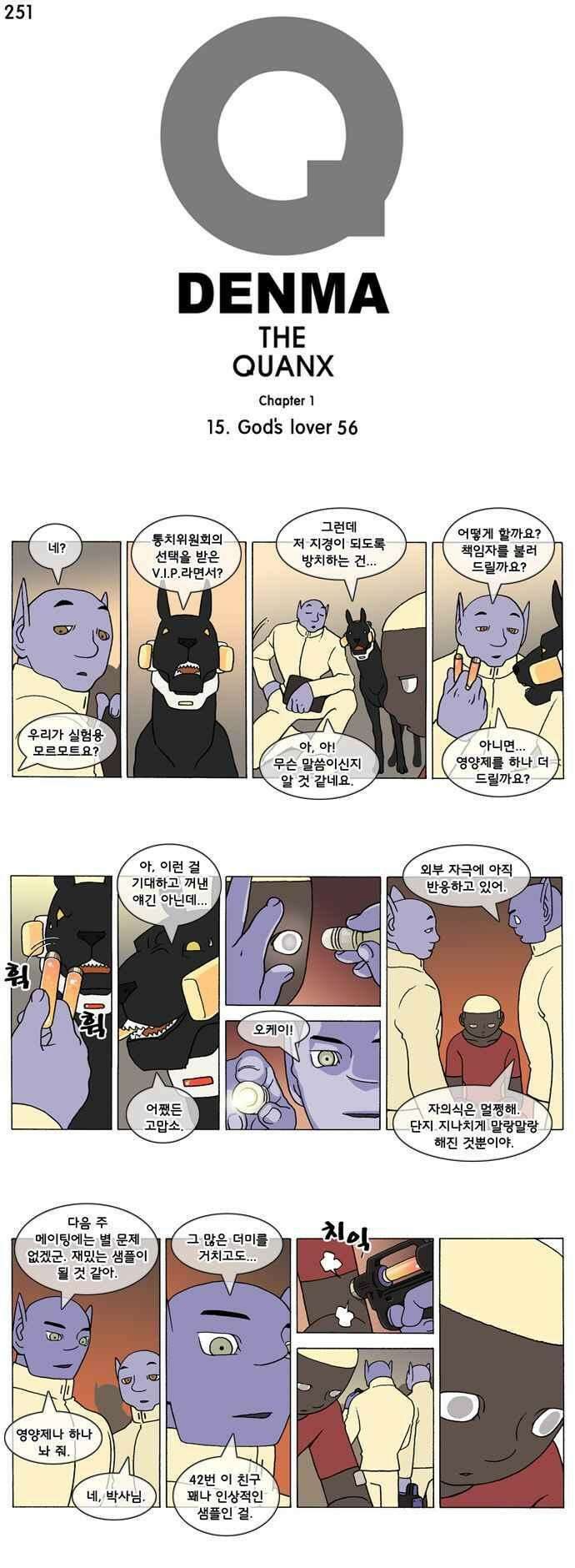 덴마 251_God\'s lover(56) 1