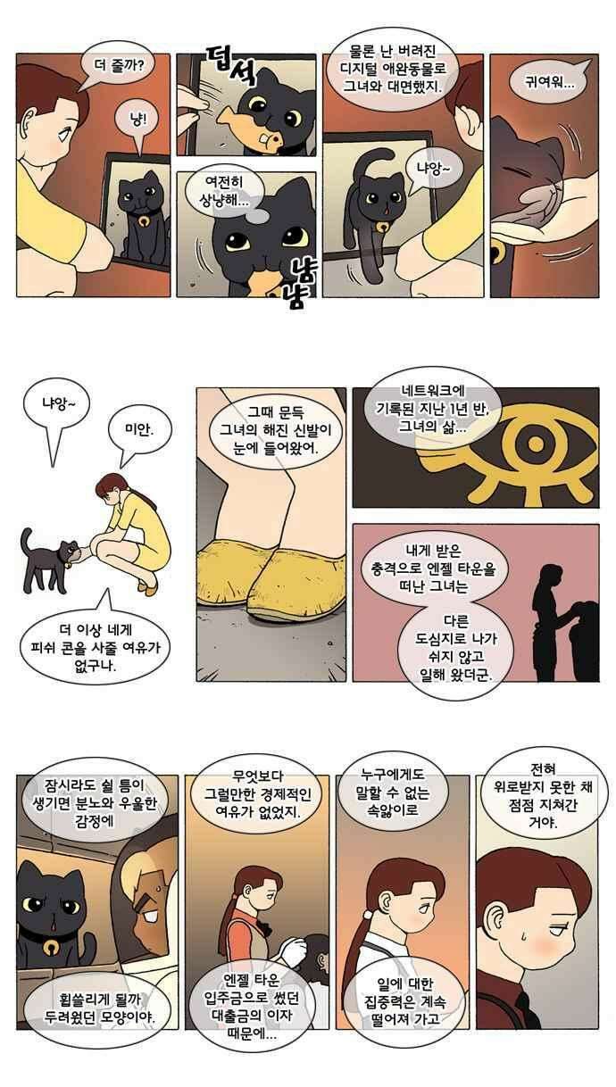 덴마 261_God\'s lover(66) 2