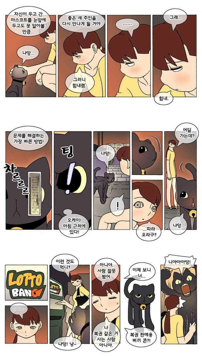 덴마 261_God\'s lover(66) 3