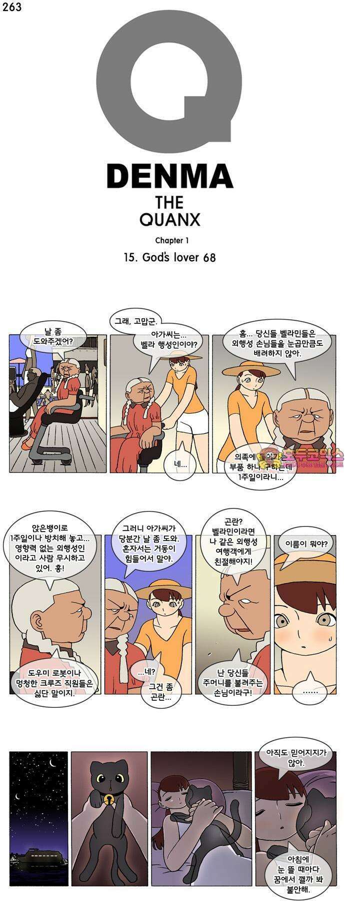 덴마 263화 God`s lover(68) 1