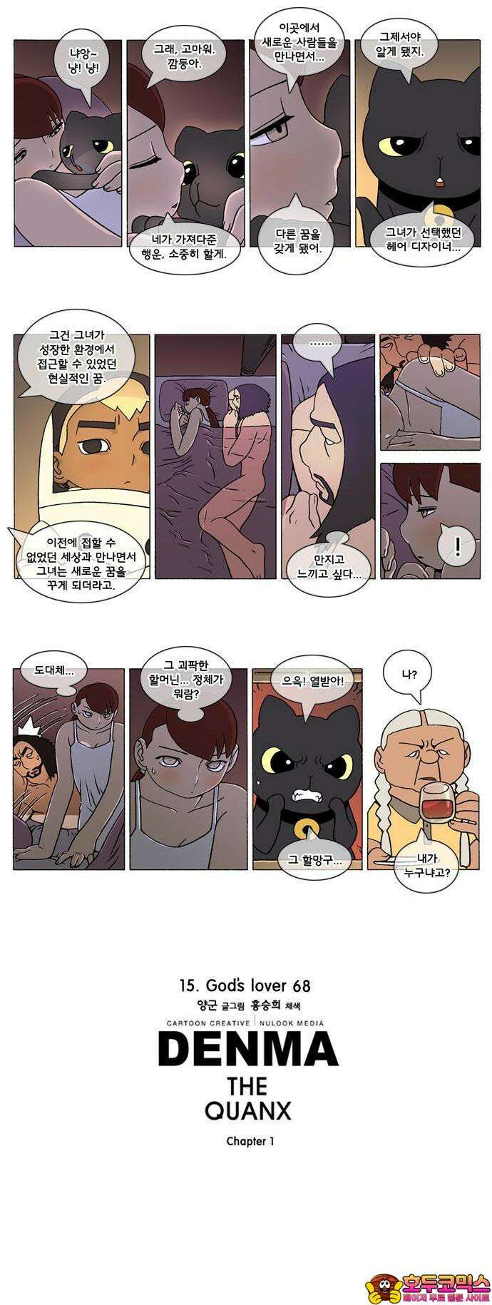 덴마 263화 God`s lover(68) 2