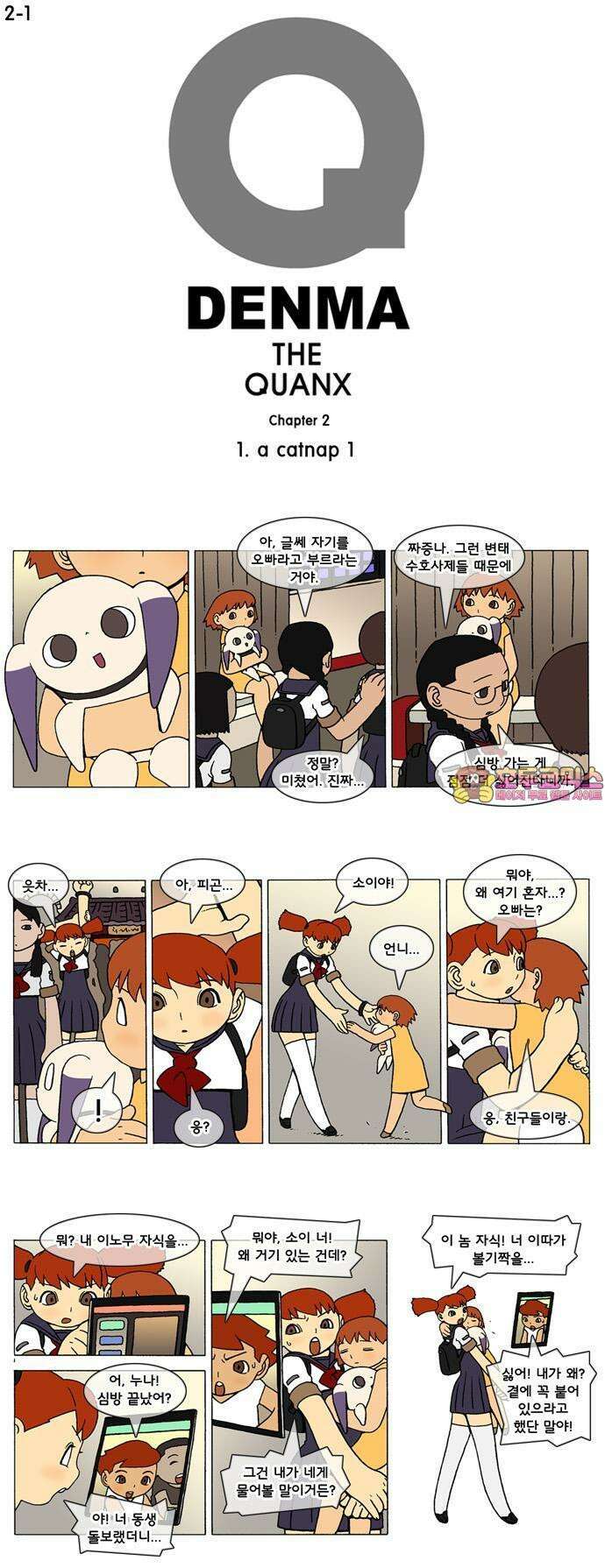 덴마 2-1화 a catnap(1) 1
