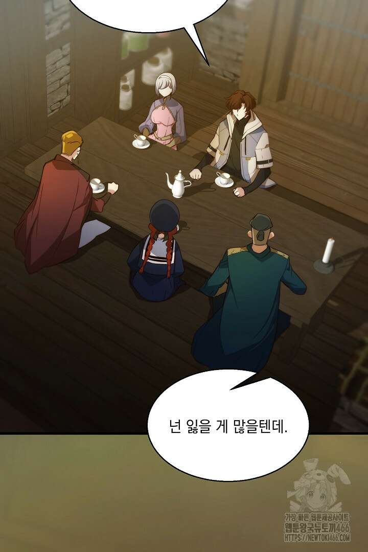 SSS급 창고 캐릭터로 살아남기 54화 4