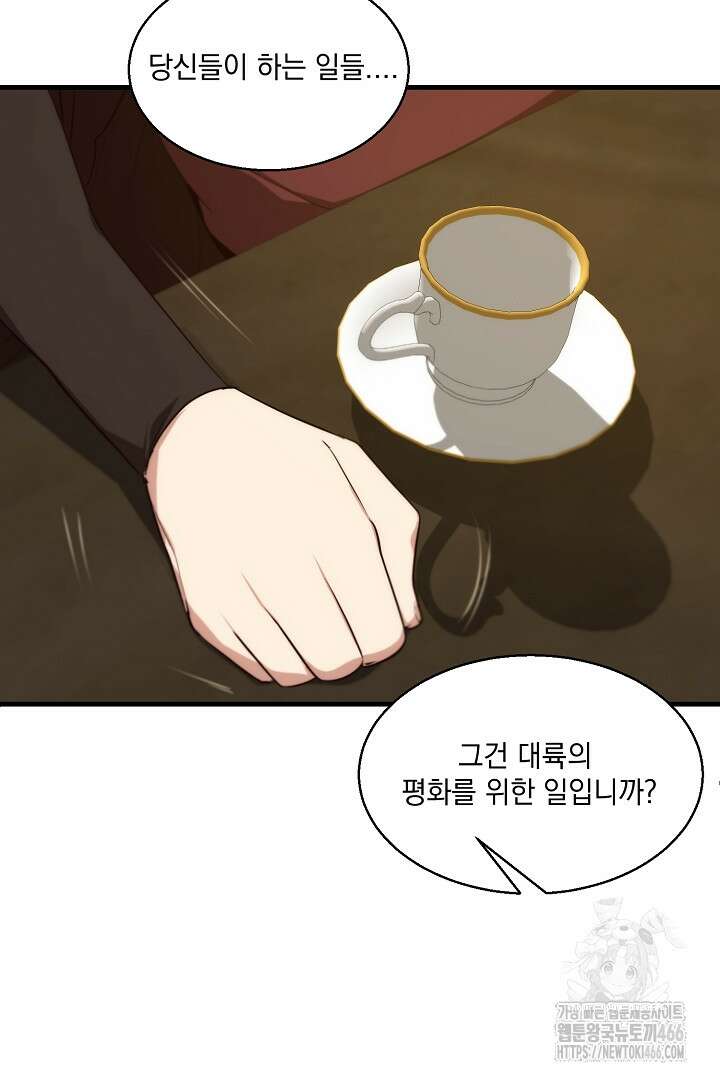 SSS급 창고 캐릭터로 살아남기 54화 9