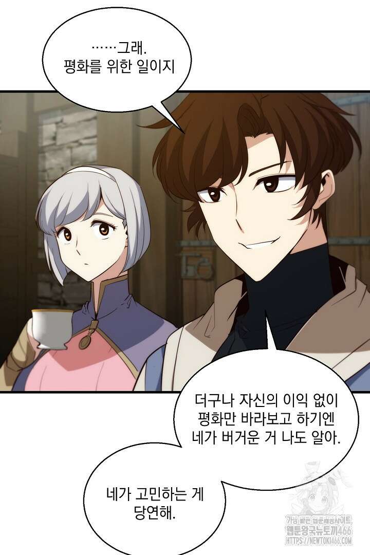 SSS급 창고 캐릭터로 살아남기 54화 10